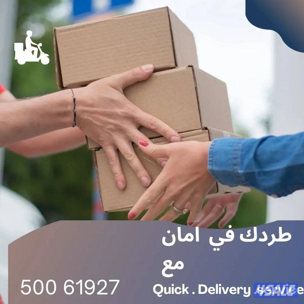 مندوب توصيل طلبات لجميع مناطق الكويت بأسعار مناسبة يشرفنا التعامل معكم5