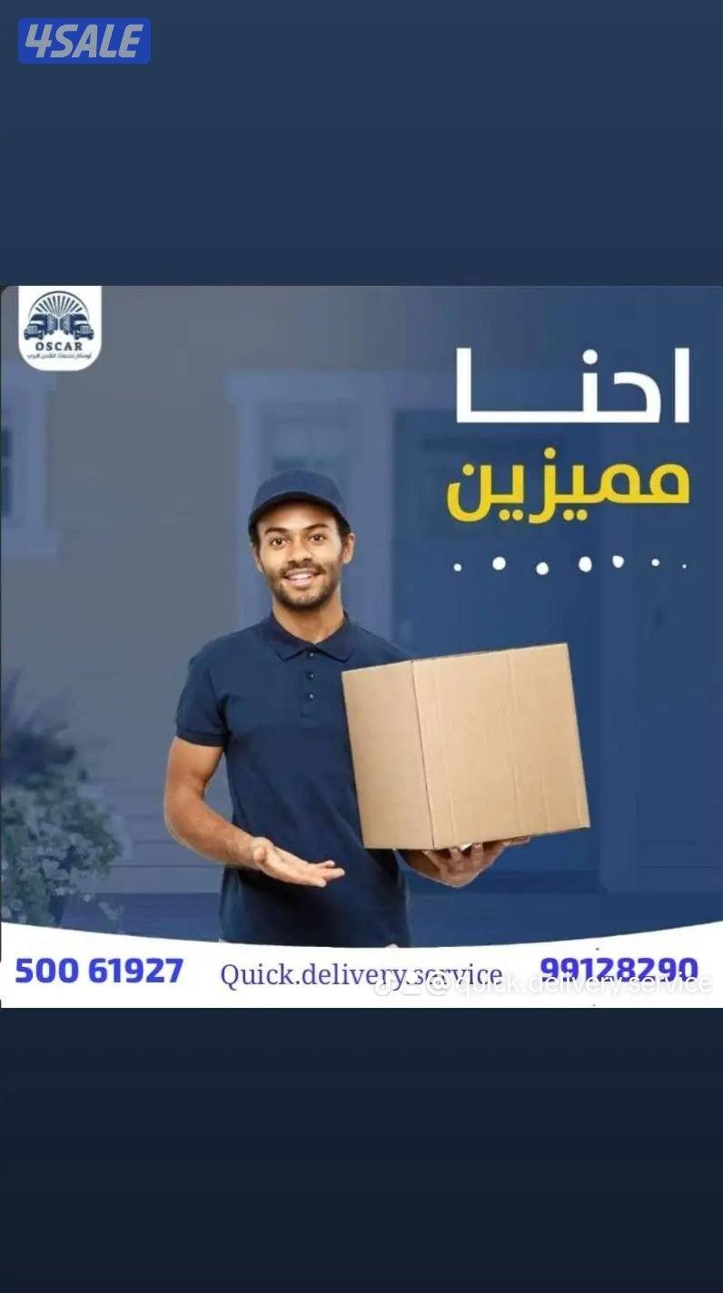 مندوب توصيل طلبات لجميع مناطق الكويت بأسعار مناسبة يشرفنا التعامل معكم14