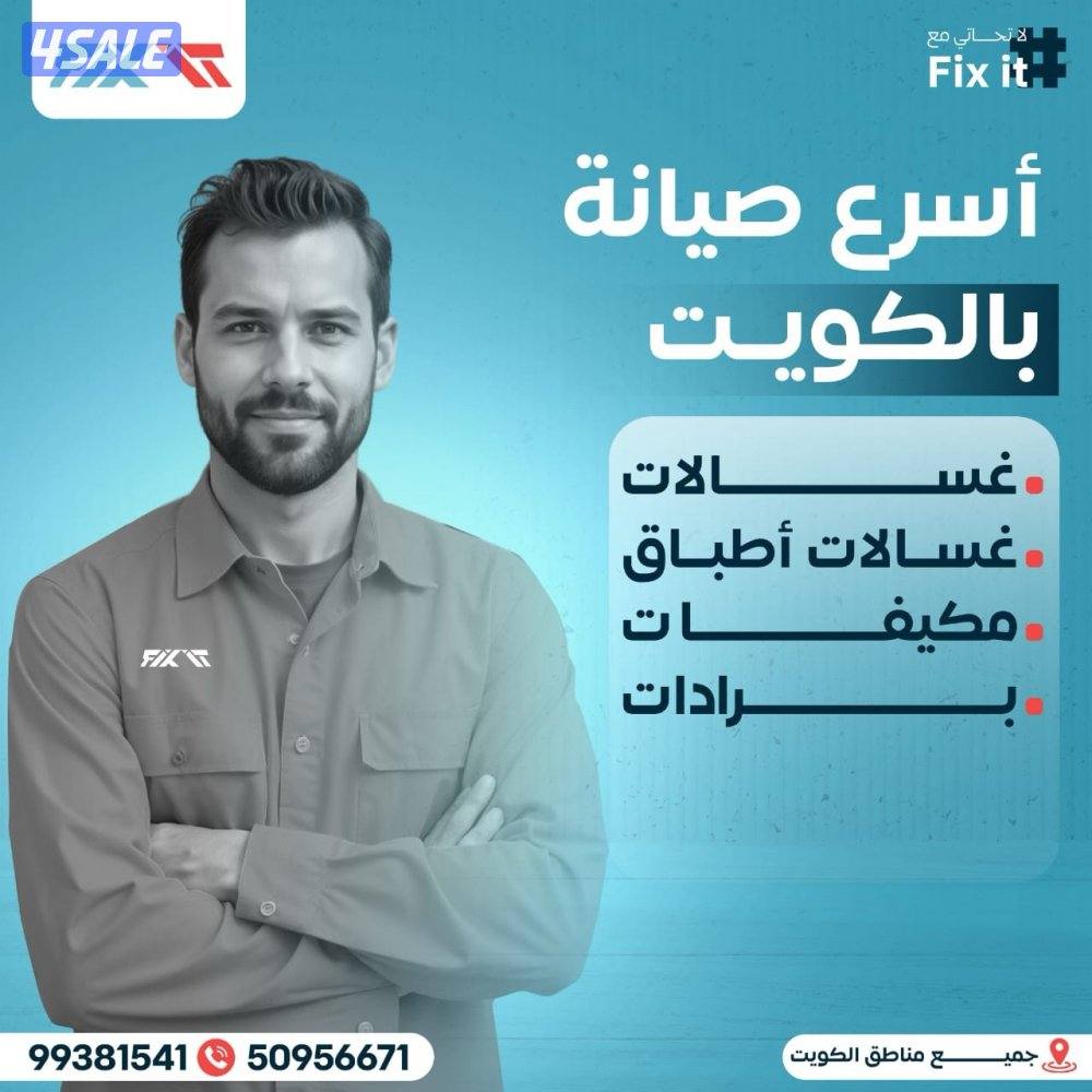 تصليح غسالات اتوماتيك وغسالات الصحون ونشافات غسالات عادية8