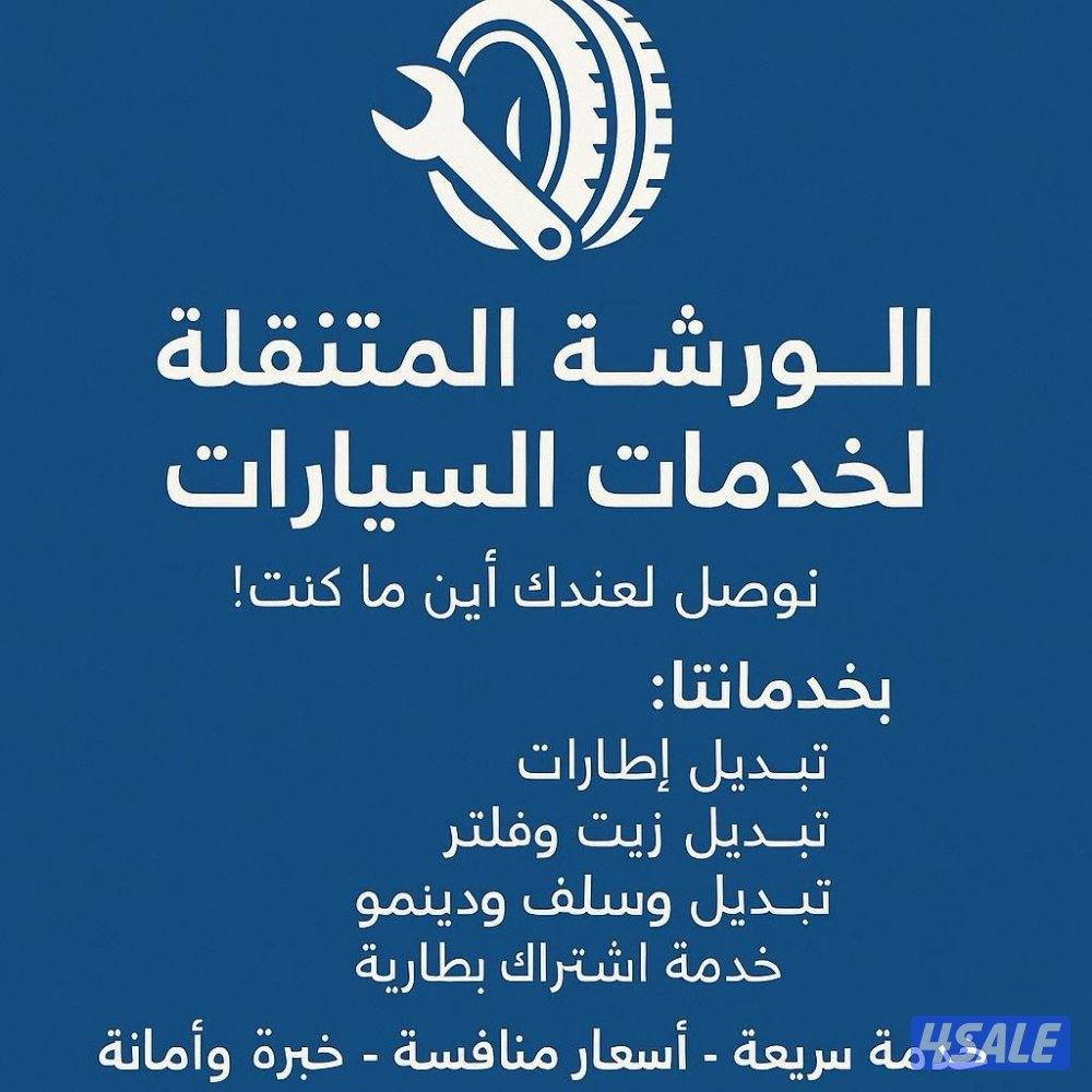 جميع خدمات السيارات0
