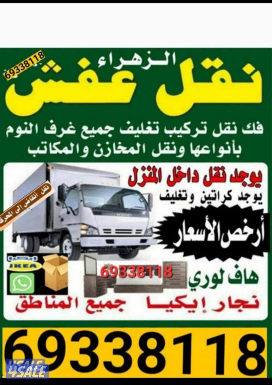 نعفش#نقهل#قفش#نقيل#نقهل#نقل#عفش#تنقل #نقل#نقق#نفش#عنفش#نقل#عفش#عفش0