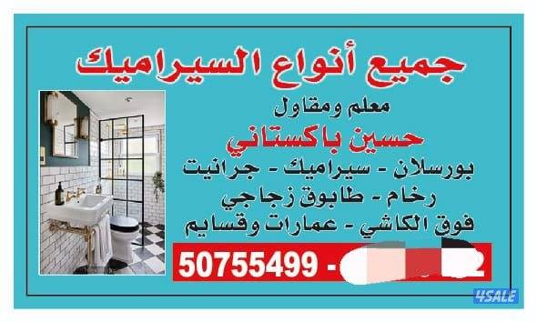 Fanni Ceramic Pakistani0