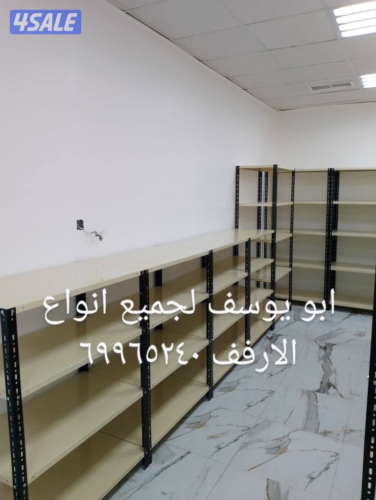 ارفف تخزين1