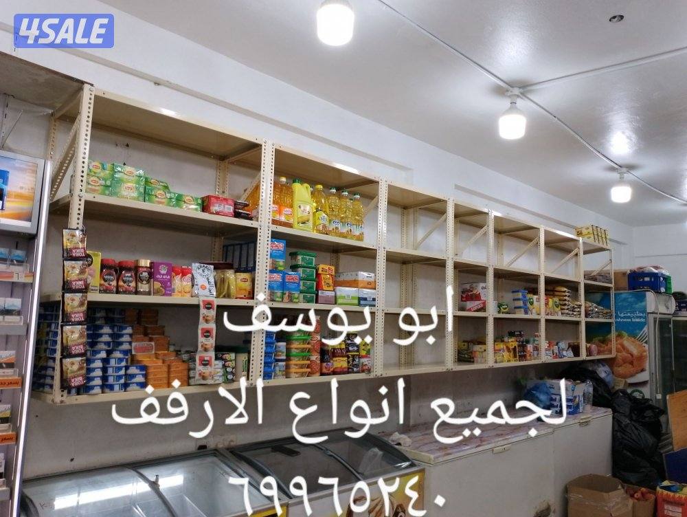 ارفف تخزين13