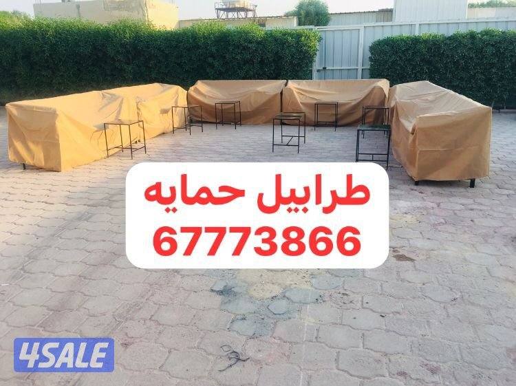 طرابيل حمايه مطري جميع المقاسات4