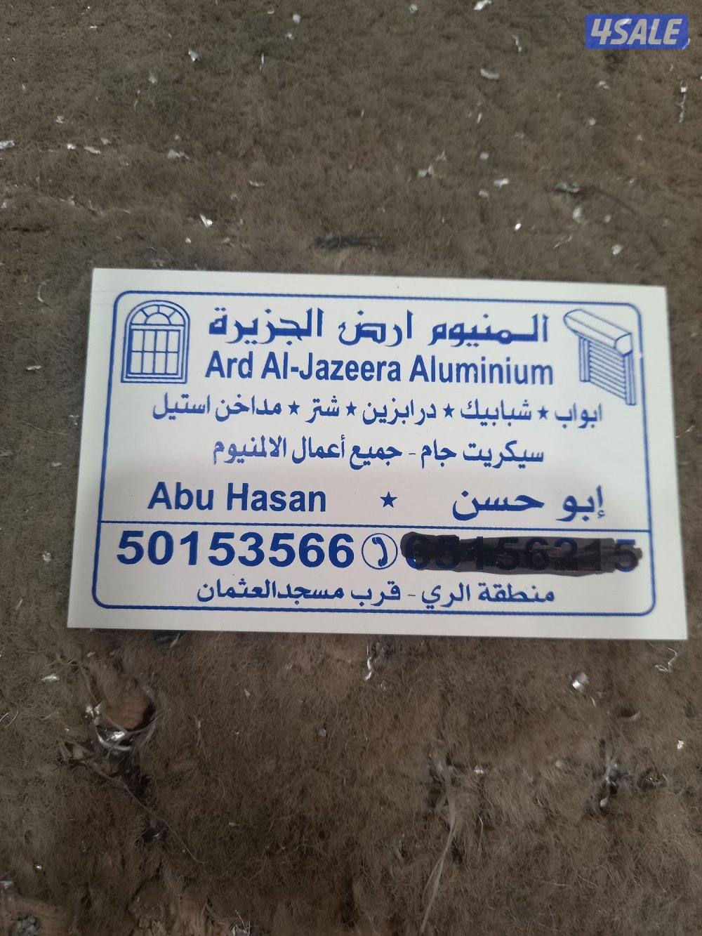 المونیم ابواب شباك المونیم شتر المونیم ديكور جام سکریت جام تبديل تصليح0