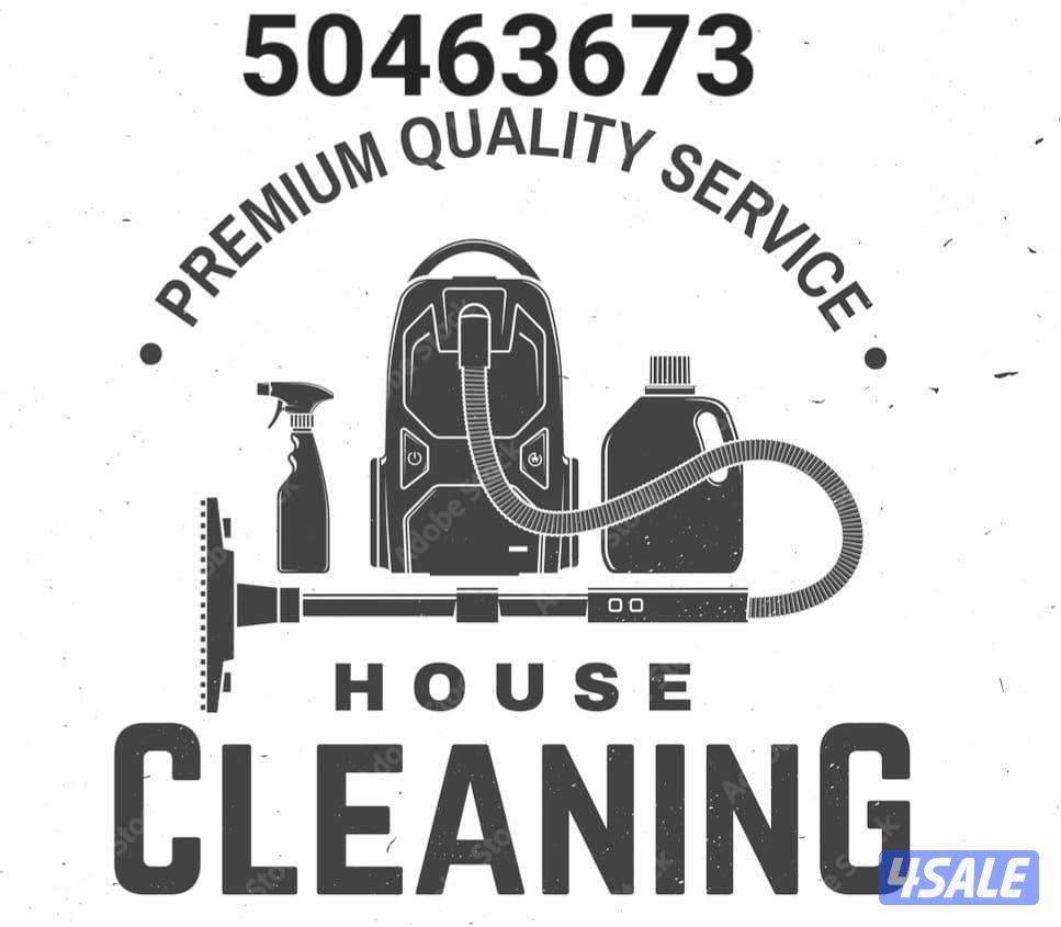 تنظيف منازل / غسيل السجاد / تنظيف حمام / مطبخ / ديوانية / جلي الرخام /1