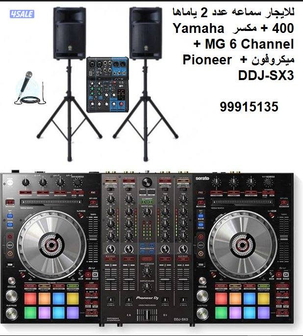 سماعات للايجار ( هندسة صوت كامله )1