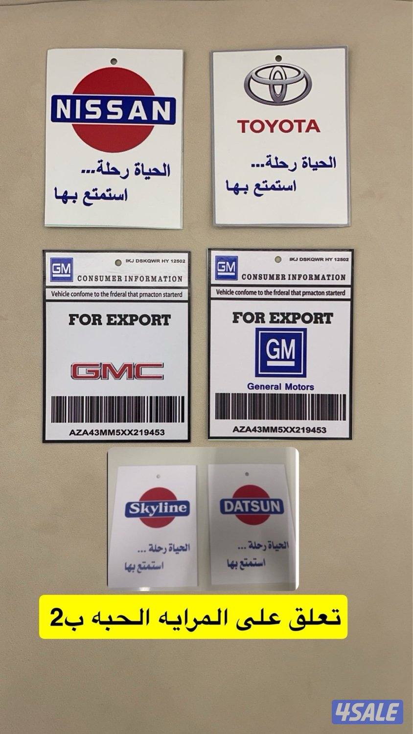جمس ، نيسان ، تيوتا1