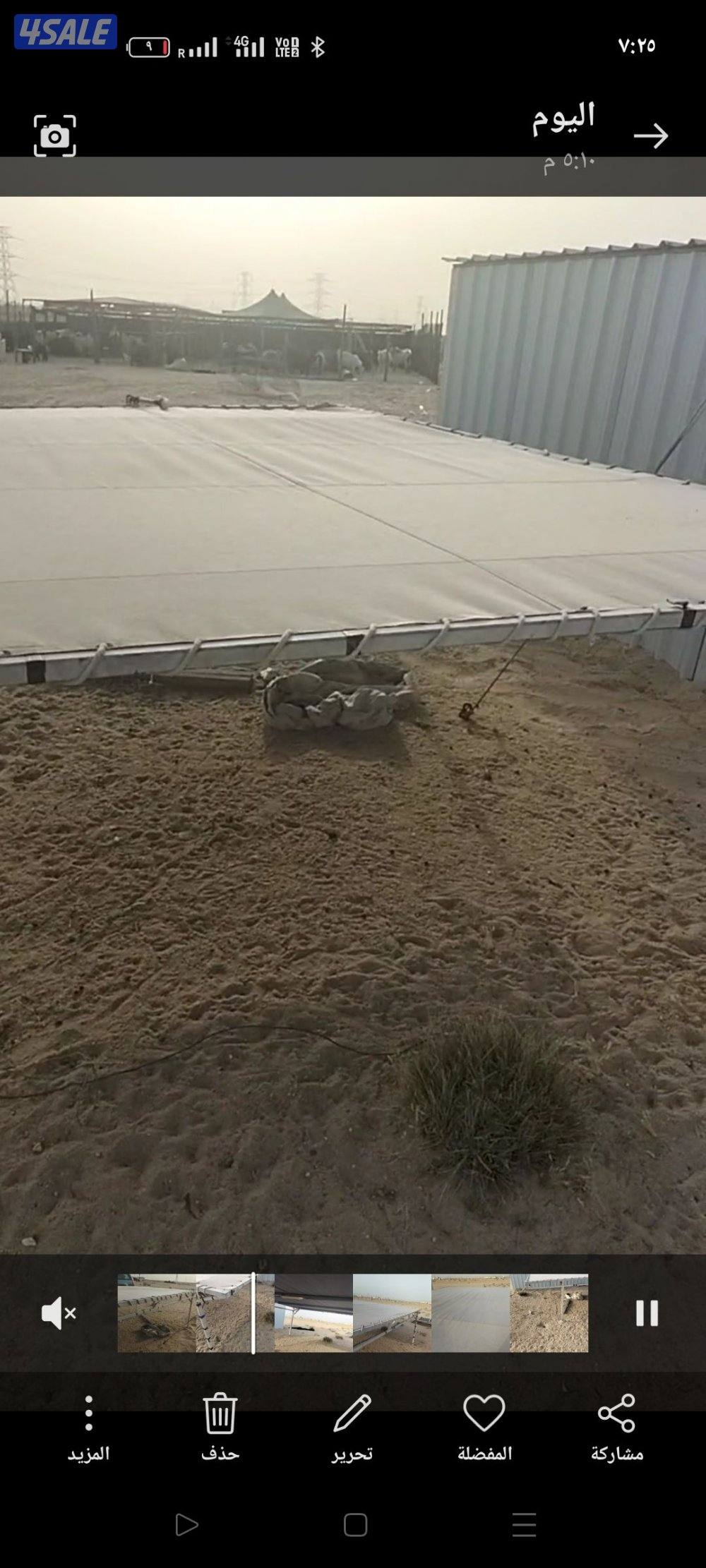 مظلة طراد حجم 4*2 نظيفه جدا0