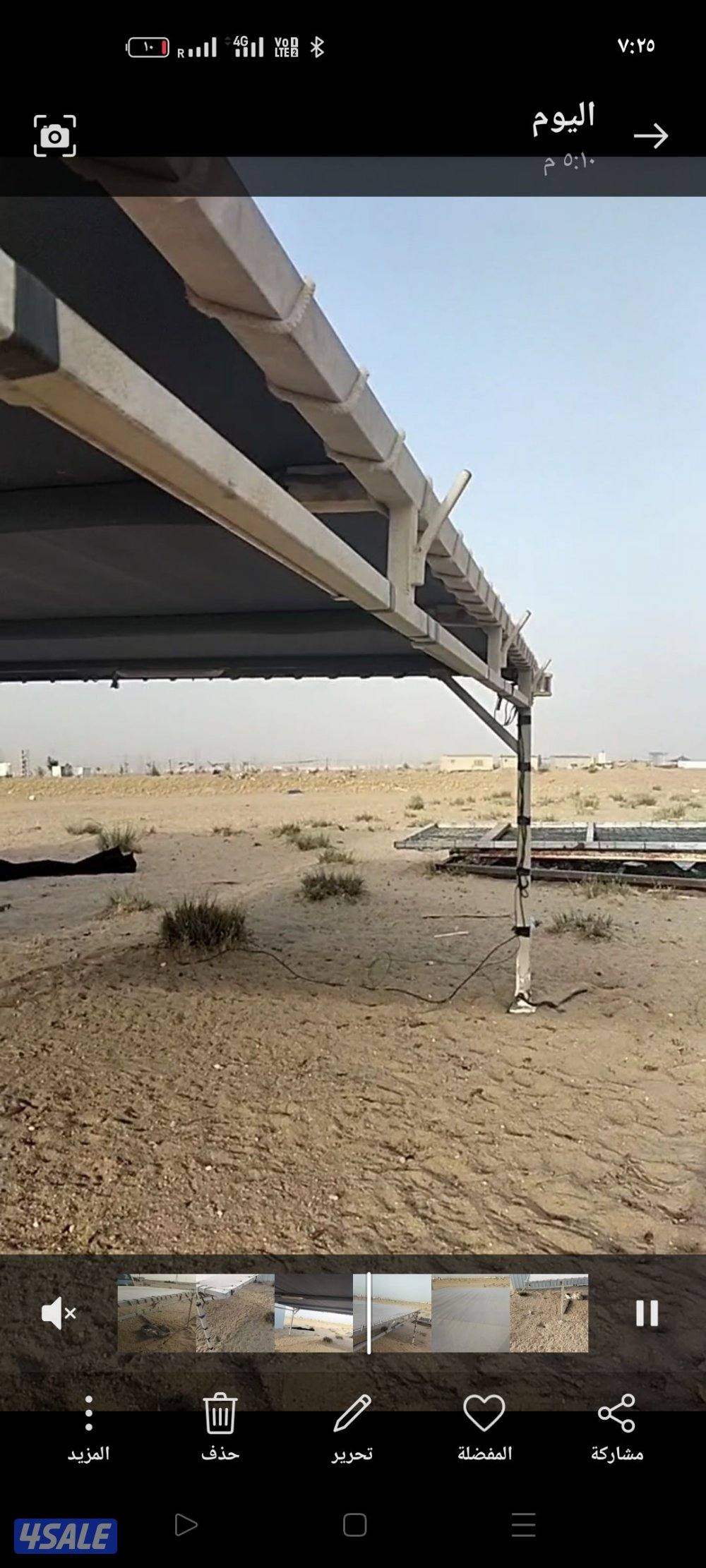 مظلة طراد حجم 4*2 نظيفه جدا1