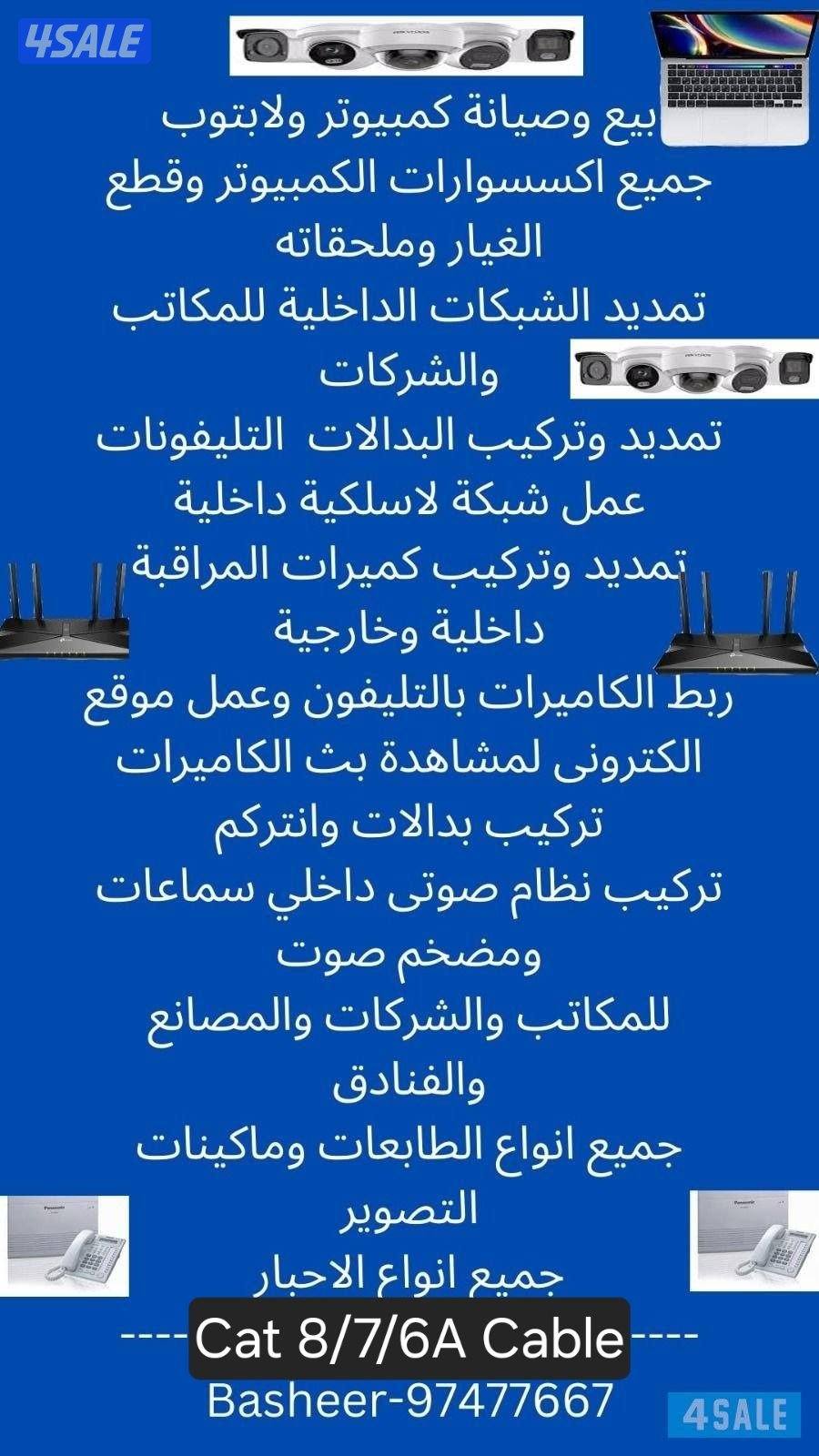 Computer.Network.CAMERA.WI-Fi2