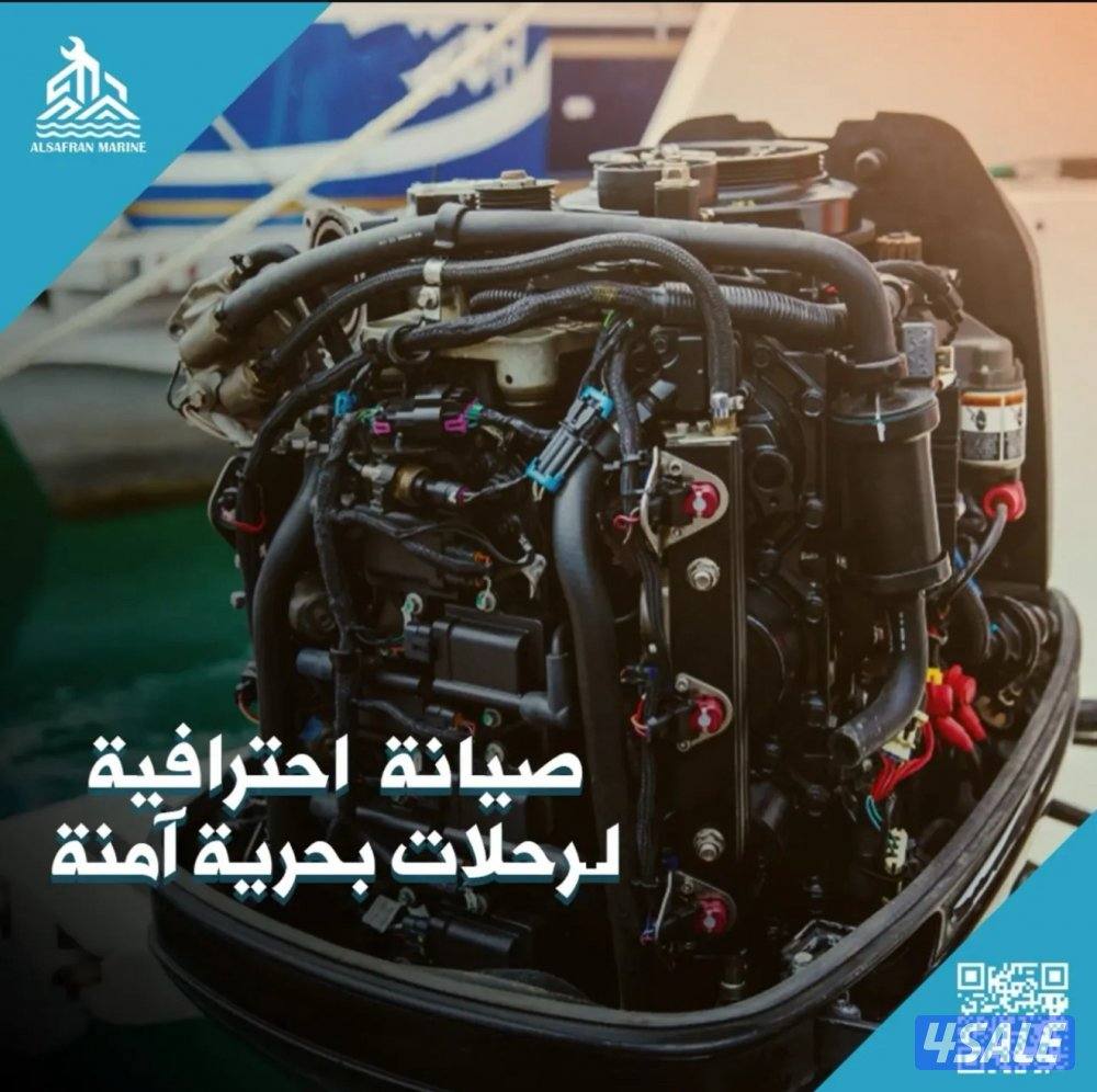 تصليح قوارب فني كهربائية و مكانيكي0