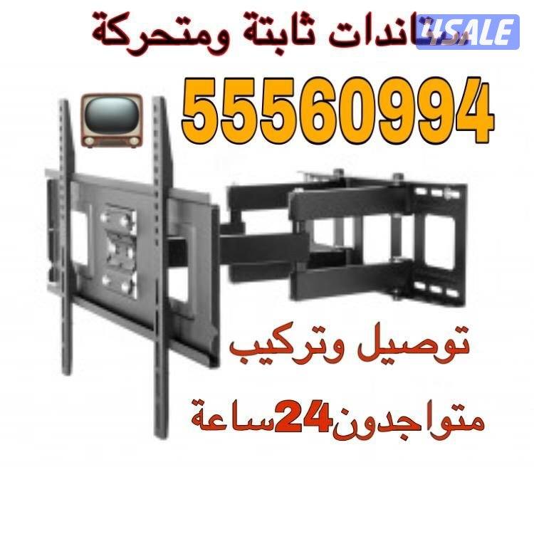 بيع ستاندات تركيب ستاندات متوفرتلفزيونات24ساعة2