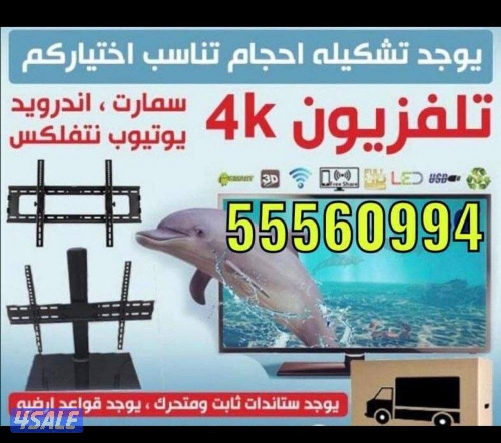 بيع ستاندات تركيب ستاندات متوفرتلفزيونات24ساعة15