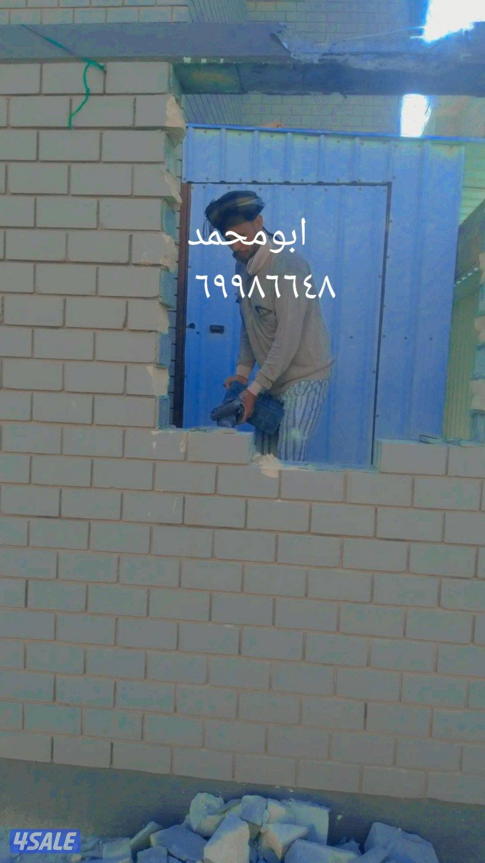 مقاول عام  مساح سيجما حوايط وبناء وتوسعة وعازل وجيتاروف8