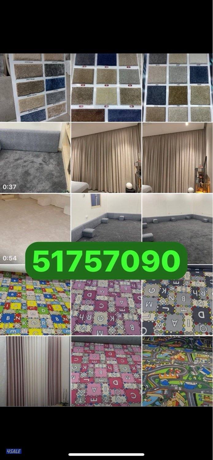 سجاد قص بالمتر/ مساند إسفنج تفصال/ تفصال كنب/ تفصال ستاير/ بلاستيك رول3