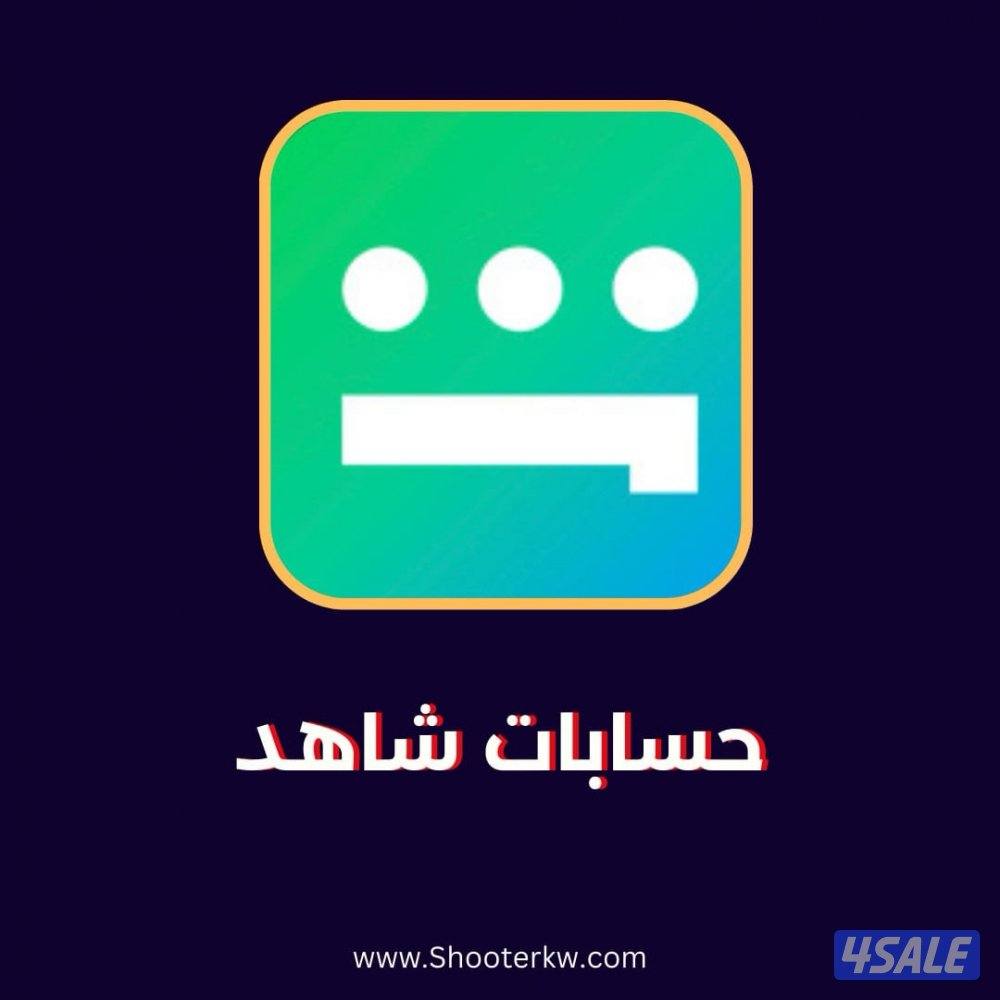 اشتراكات في اشهر المنصات0