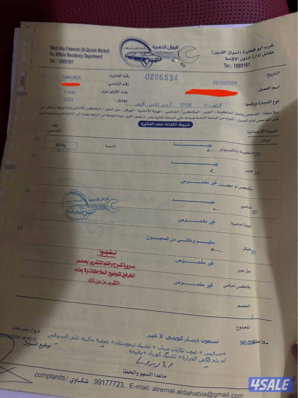 G63 AMG 2023 وارد ألمانيا3