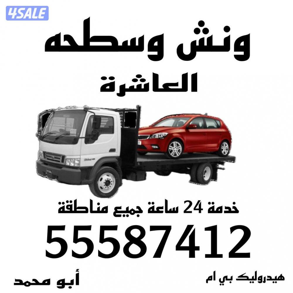 @@سطحه@@سطحه@@سطحه@@سطحه@@سطحه@@سطحه@@سطحه@@سطحه@@سطحه@@سطحه@@سطحه@ونش2