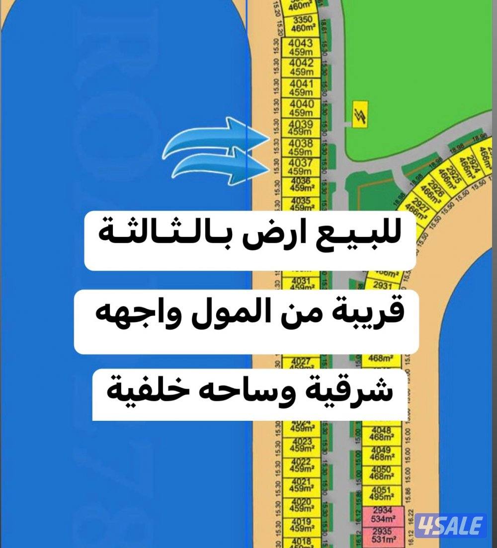 ارض  بالثالثة قريبة من المول0