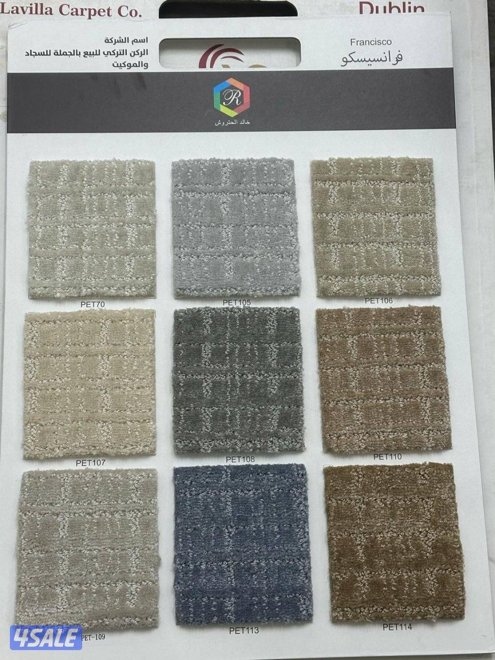 تركيب جميع أنواع السجاد وتفاصيل ستائر الرول9