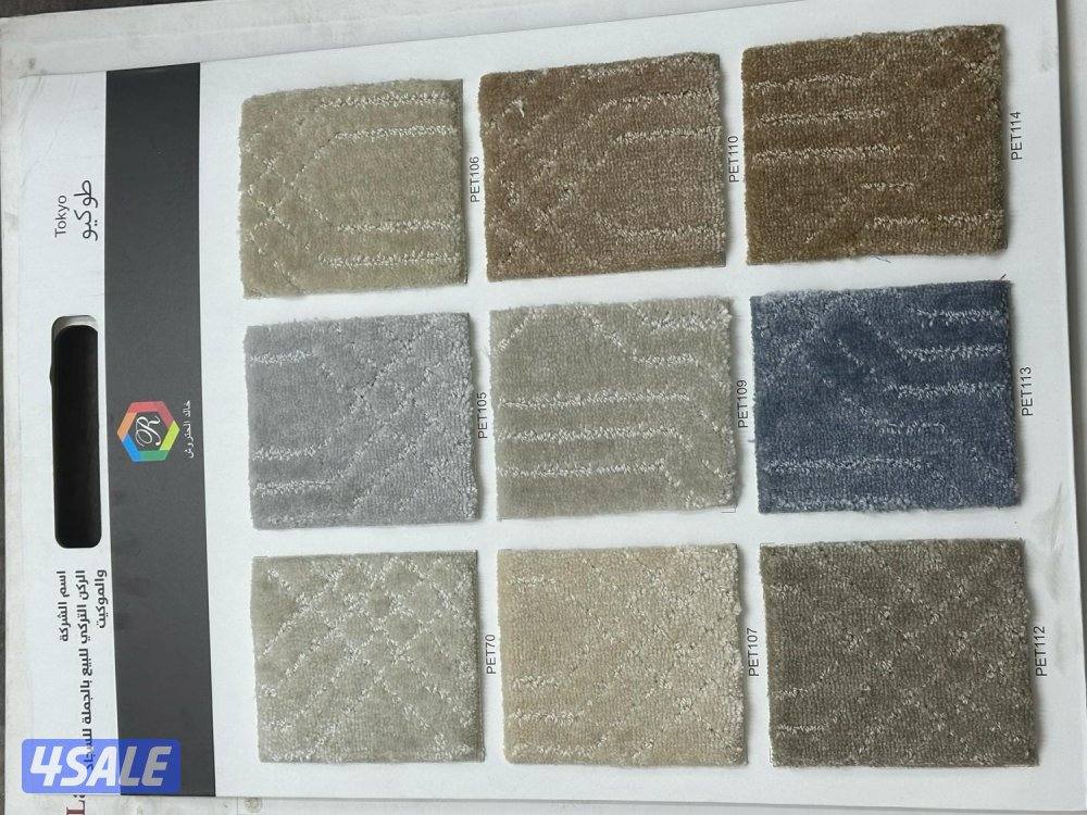 تركيب جميع أنواع السجاد وتفاصيل ستائر الرول8