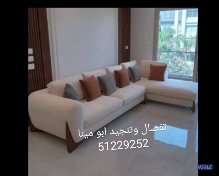 تفصال وتنجيد الاطقم والجلسات وستاير4