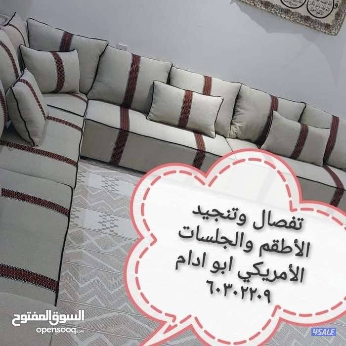 تفصال وتنجيد الاطقم والجلسات وستاير11