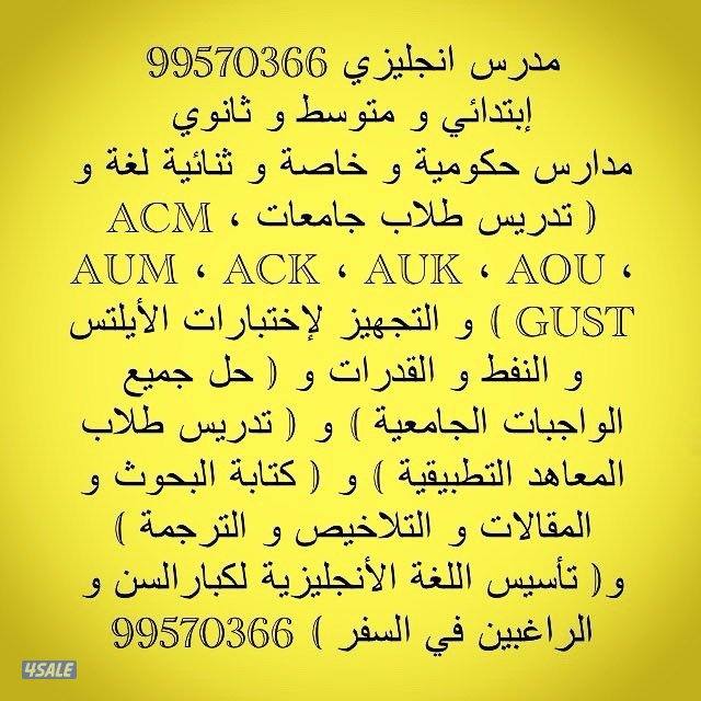 مدرس انجليزي ممتاز لأقوى مراجعات اختبارات الفاينل1