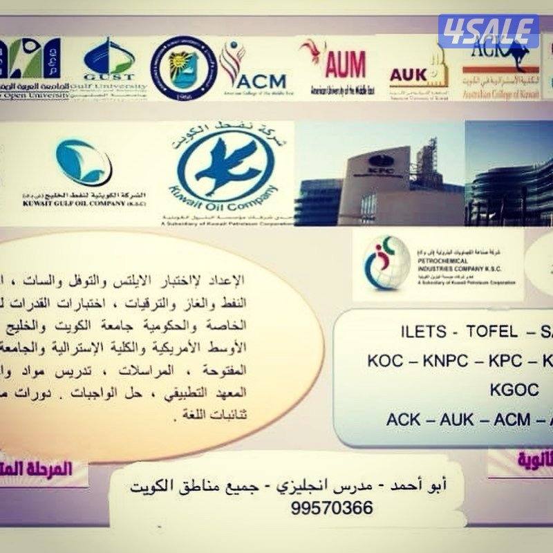 مدرس انجليزي ممتاز لأقوى مراجعات اختبارات الفاينل3