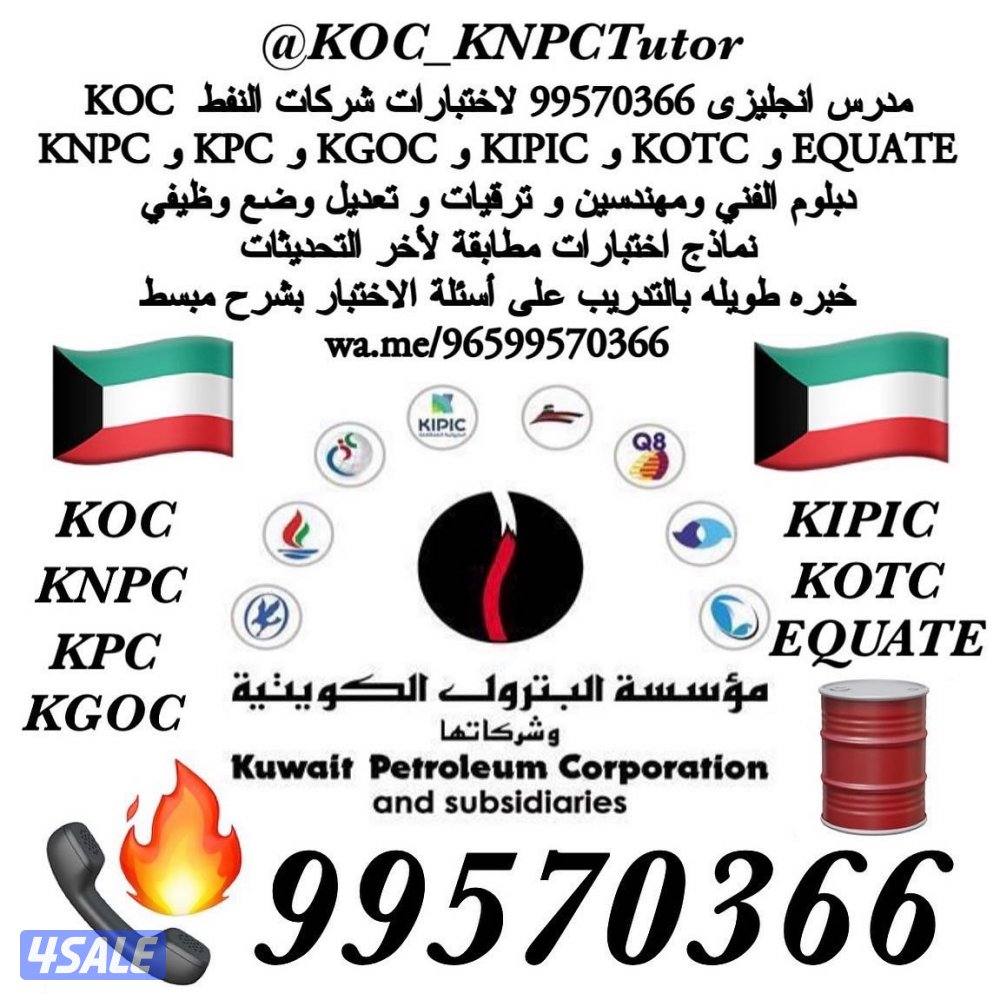 مدرس انجليزي ممتاز لأقوى مراجعات اختبارات الفاينل5