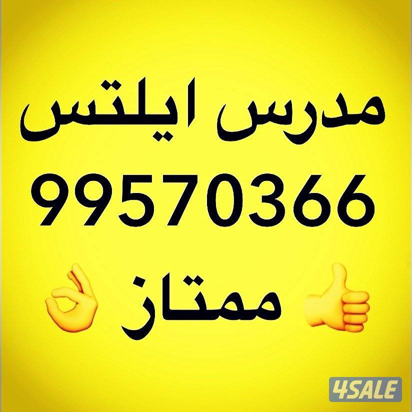 مدرس انجليزي ممتاز لأقوى مراجعات اختبارات الفاينل10