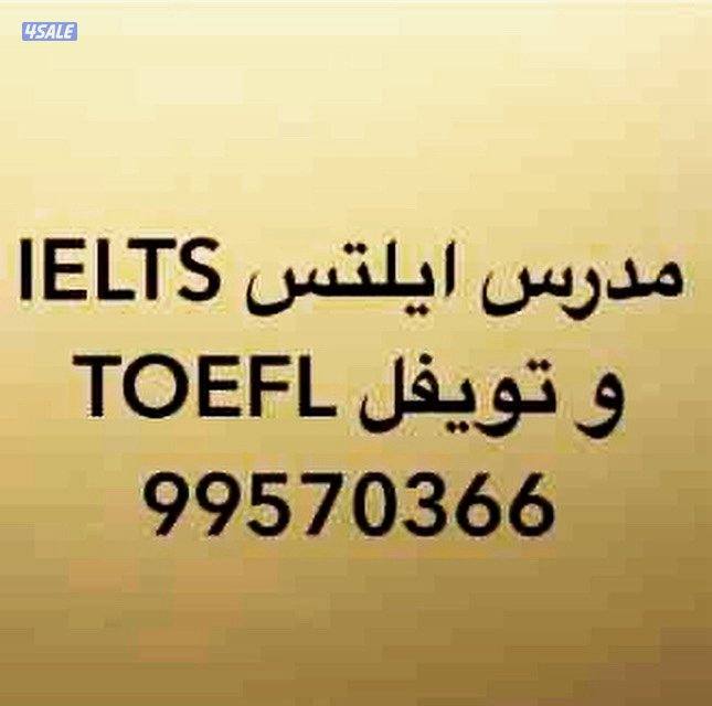 مدرس انجليزي ممتاز لأقوى مراجعات اختبارات الفاينل13