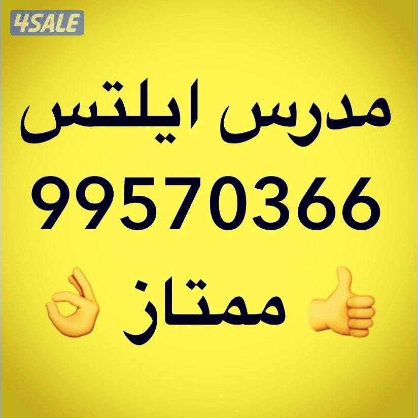 مدرس انجليزي ممتاز لأقوى مراجعات اختبارات الفاينل14