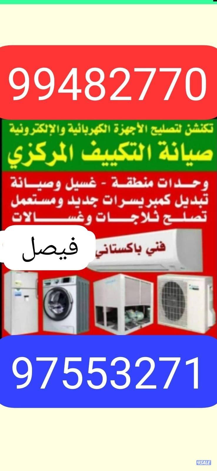 Air condition repair1