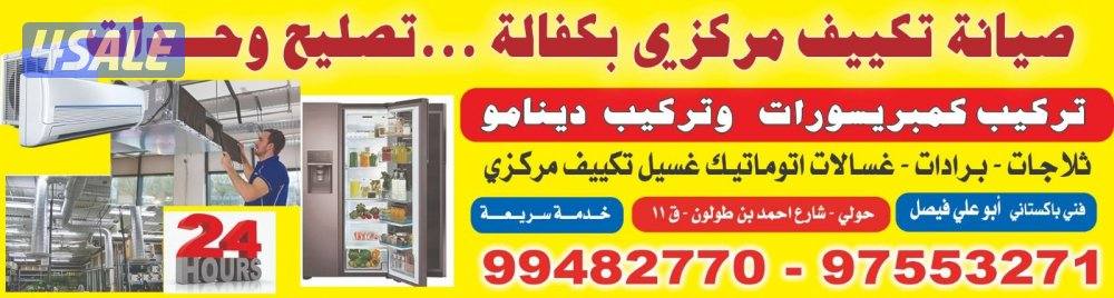 Air condition repair0