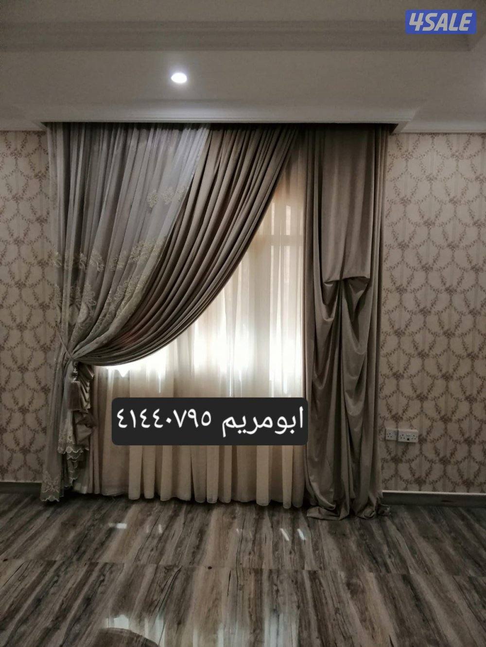 تفصال جميع موديلات الستائر3