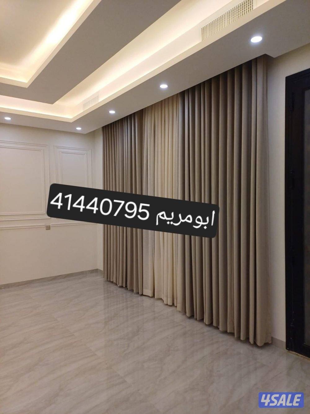 تفصال جميع موديلات الستائر4