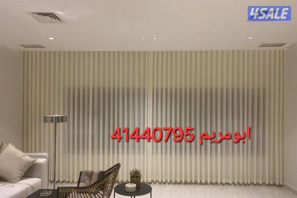 تفصال جميع موديلات الستائر9