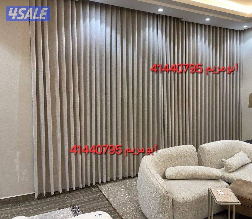 تفصال جميع موديلات الستائر10