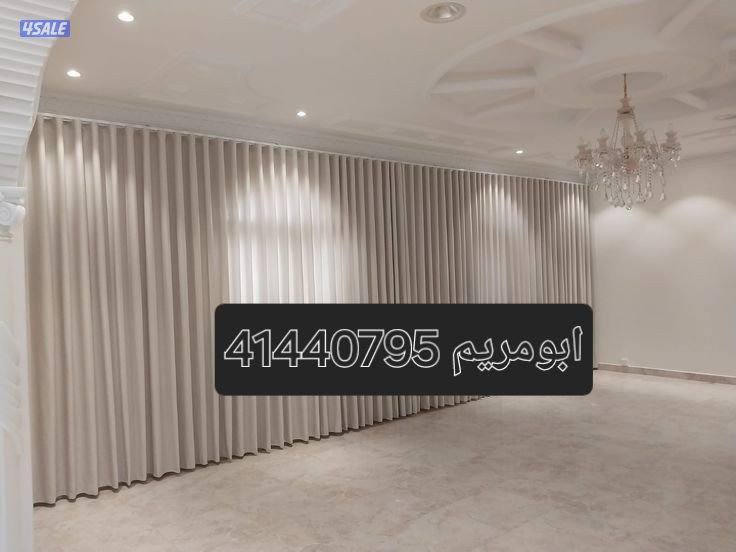 تفصال جميع موديلات الستائر14