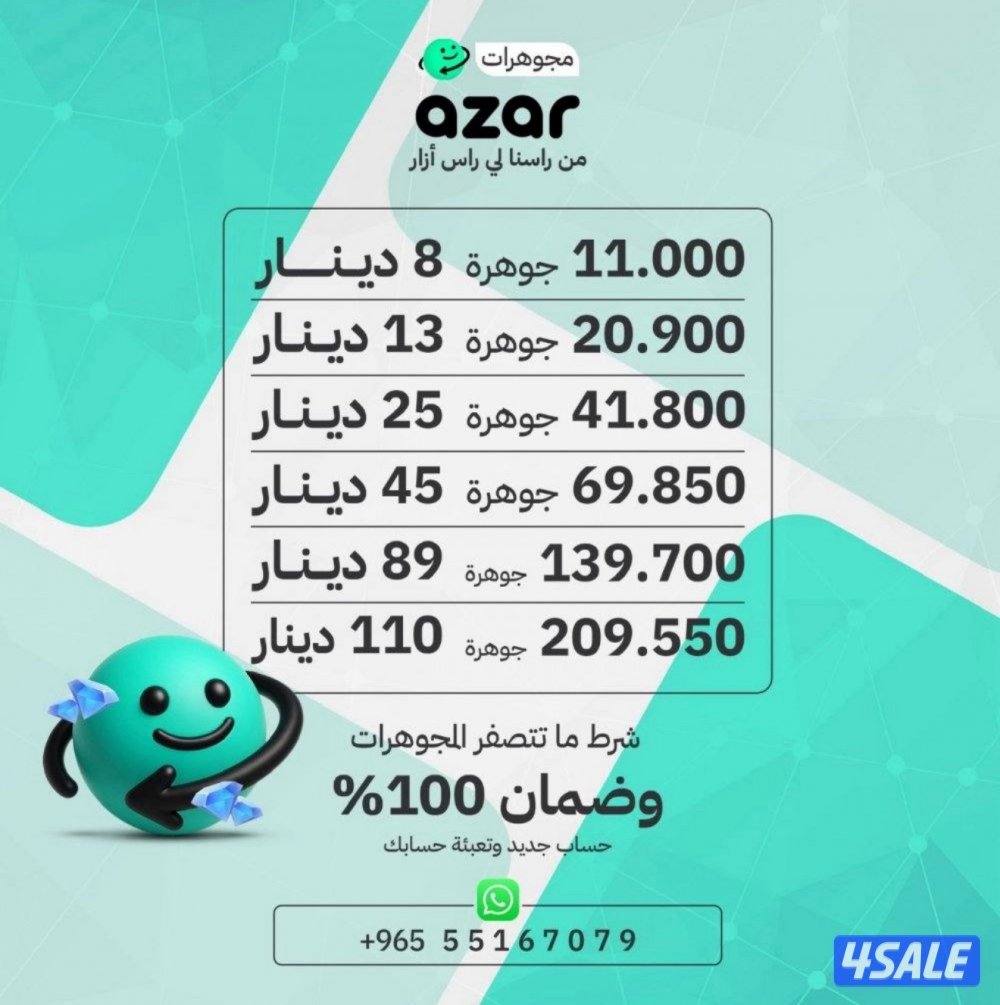 <<ازار ازار ازار>>0