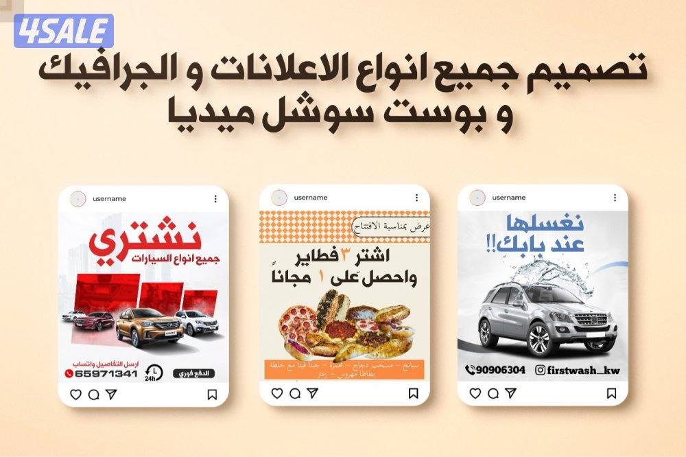 تصميم جرافيك و ادارة حسابات سوشل ميديا0