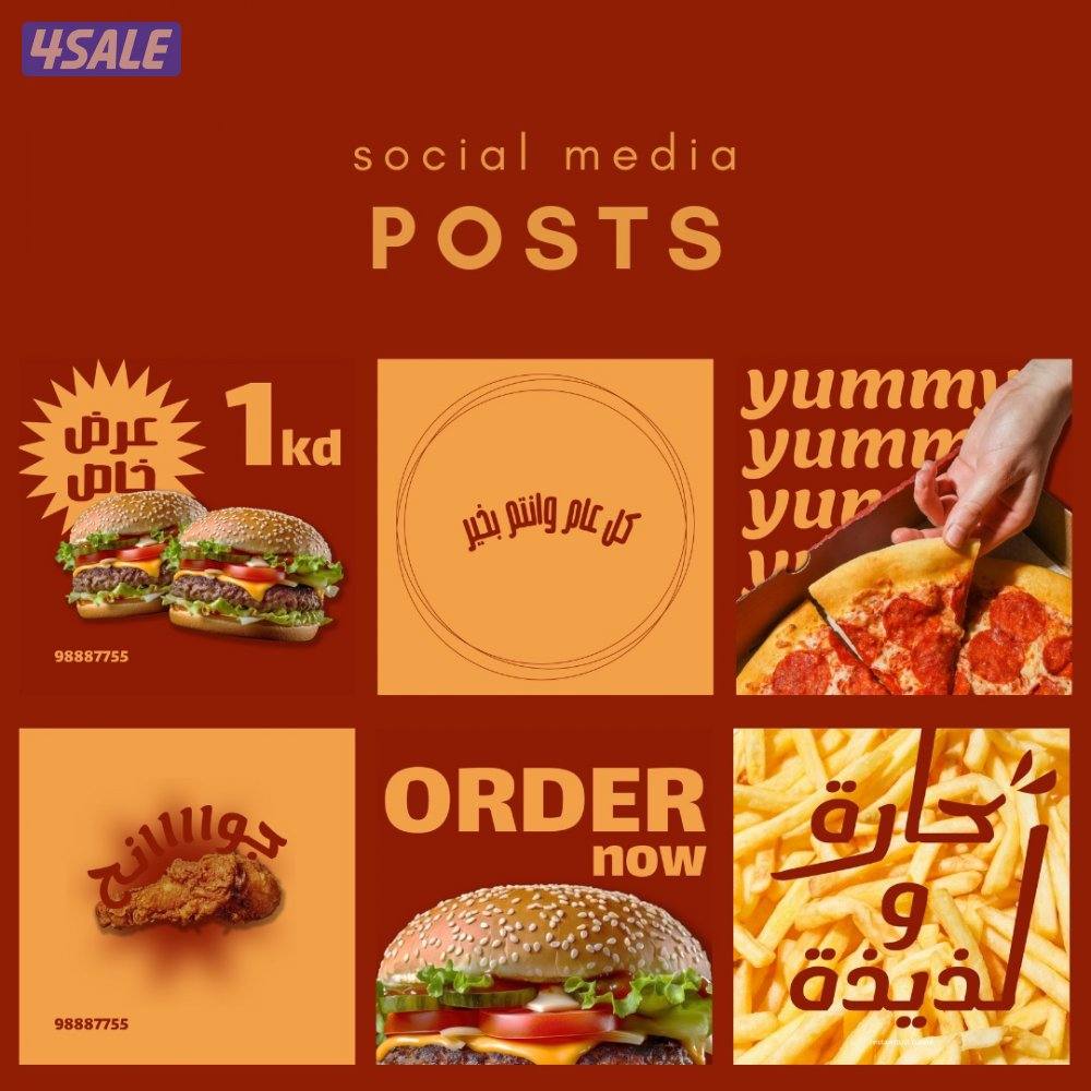 تصميم جرافيك و ادارة حسابات سوشل ميديا1