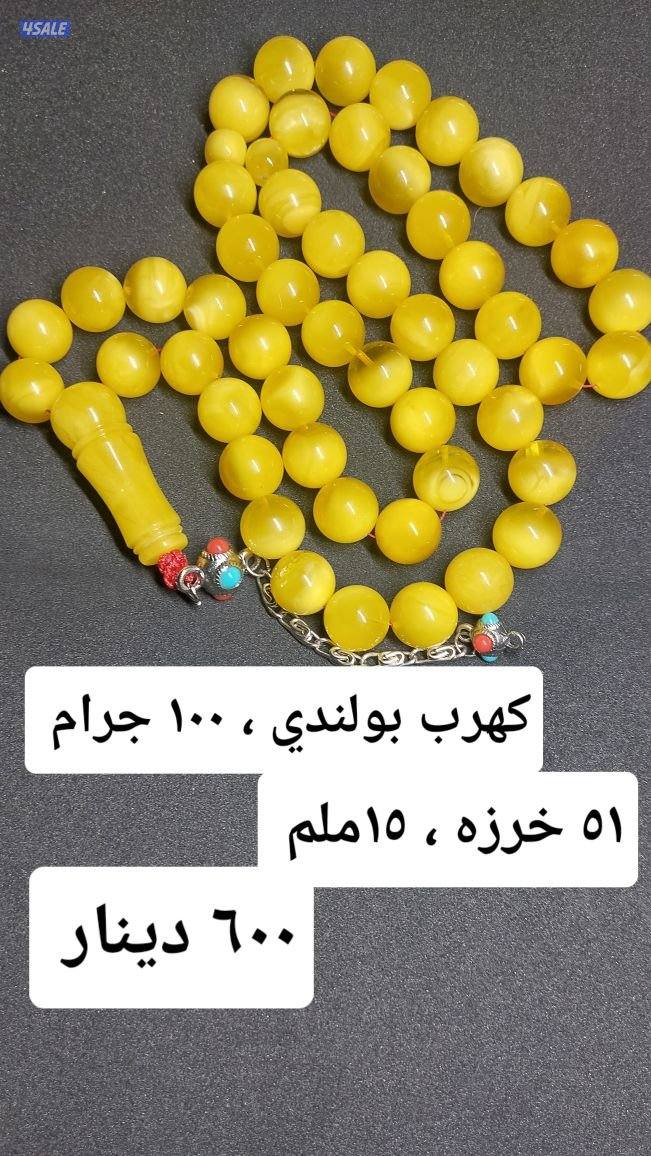 مسابيح كهرب بولندي مميزه0