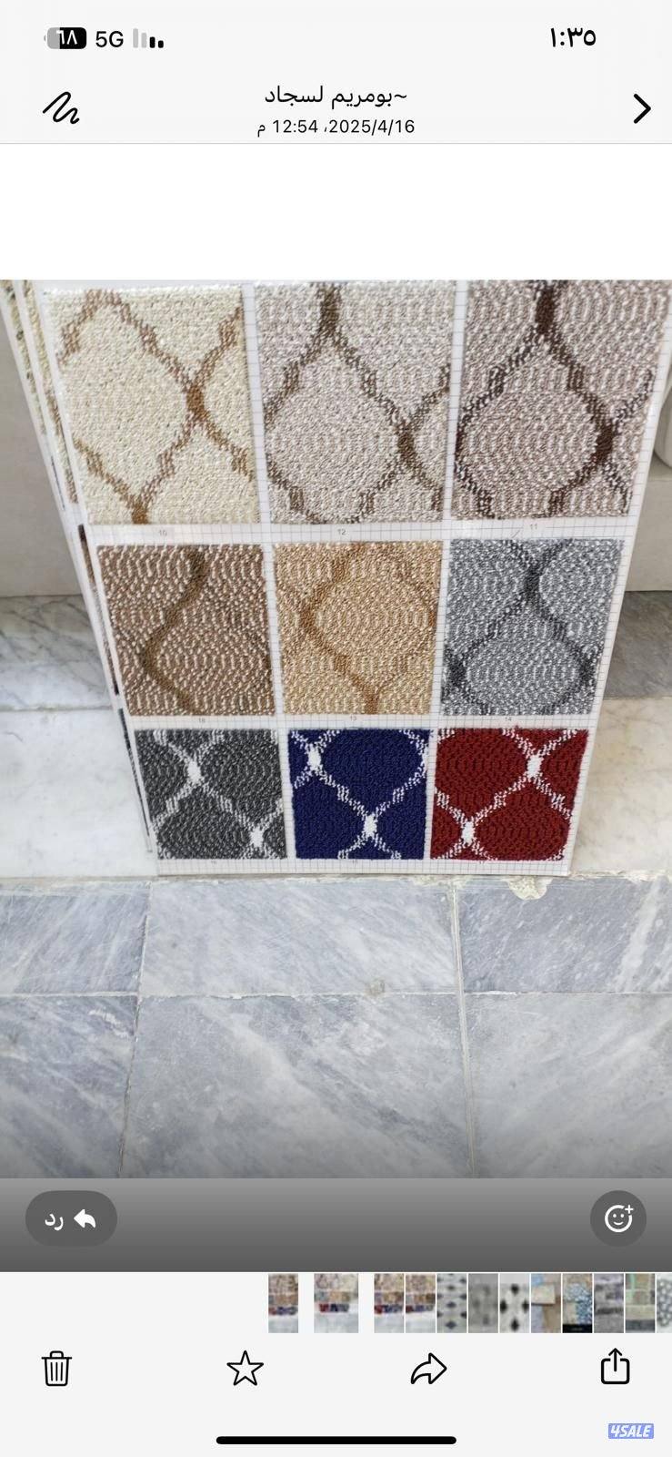 يوجد جميع انواع السجاد والستاير الرول الباد اسفج9