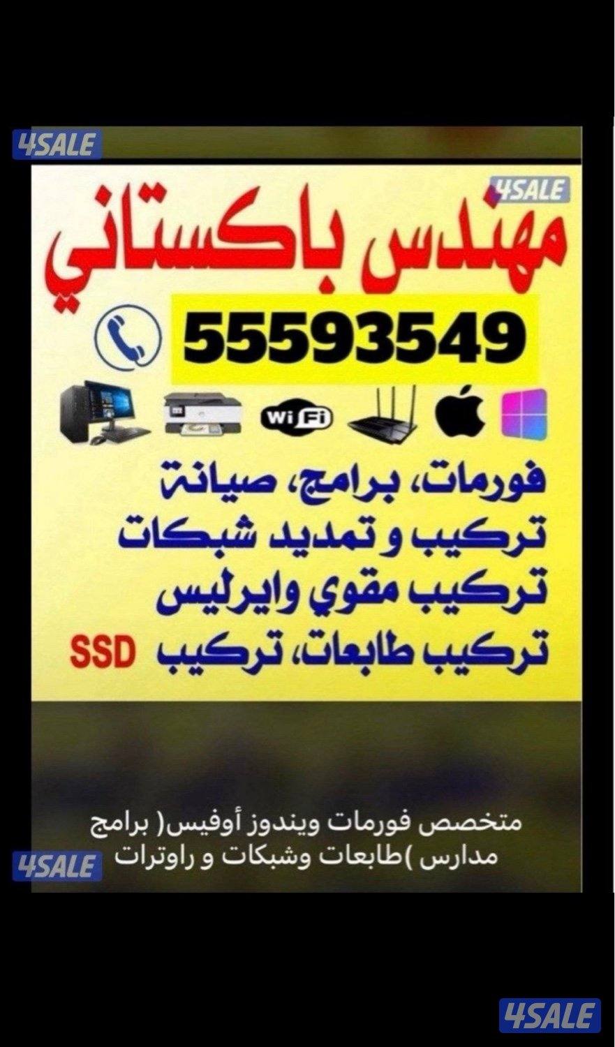 ‎فني هندي متخصص فورمات جيمنج بي سي0