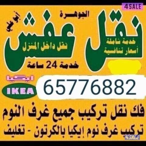نقل عفش0
