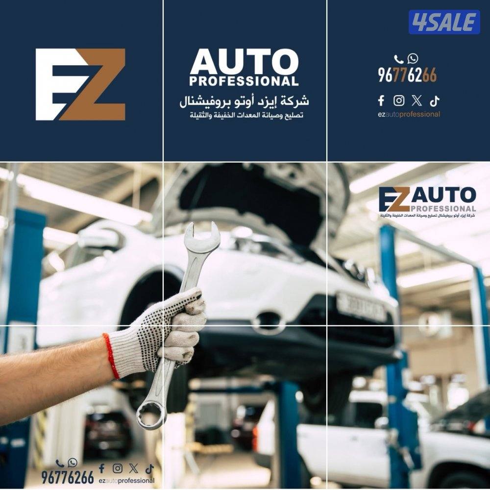 مكاين وجيرات وتصفيه عامه وفحص كمبيوتر0